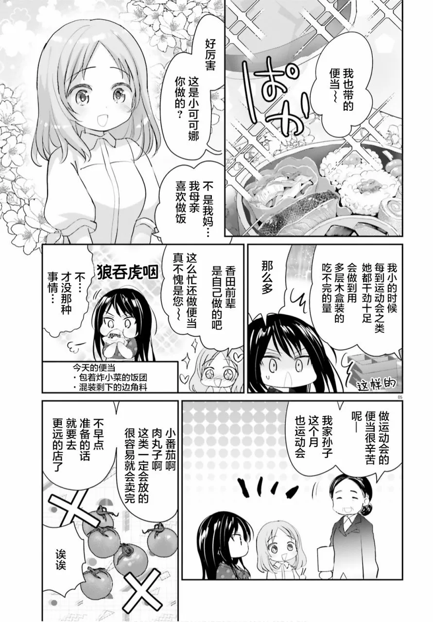 第06话 第5页
