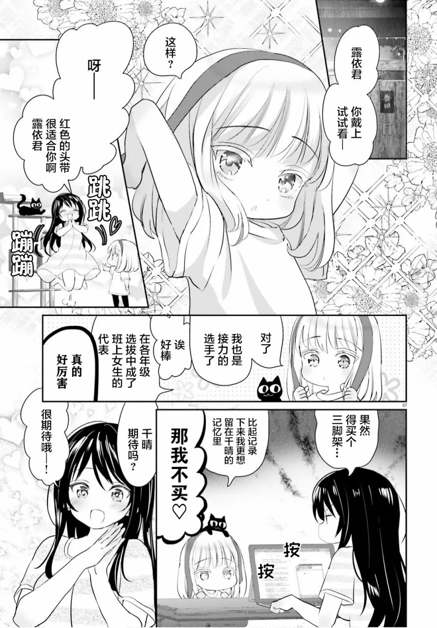 第06话 第7页