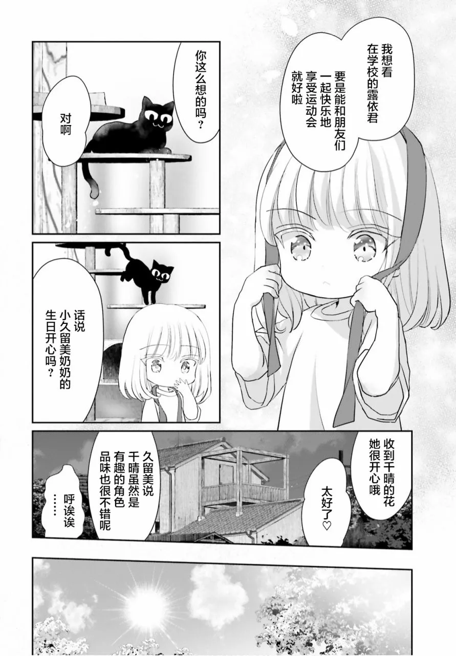 第06话 第8页