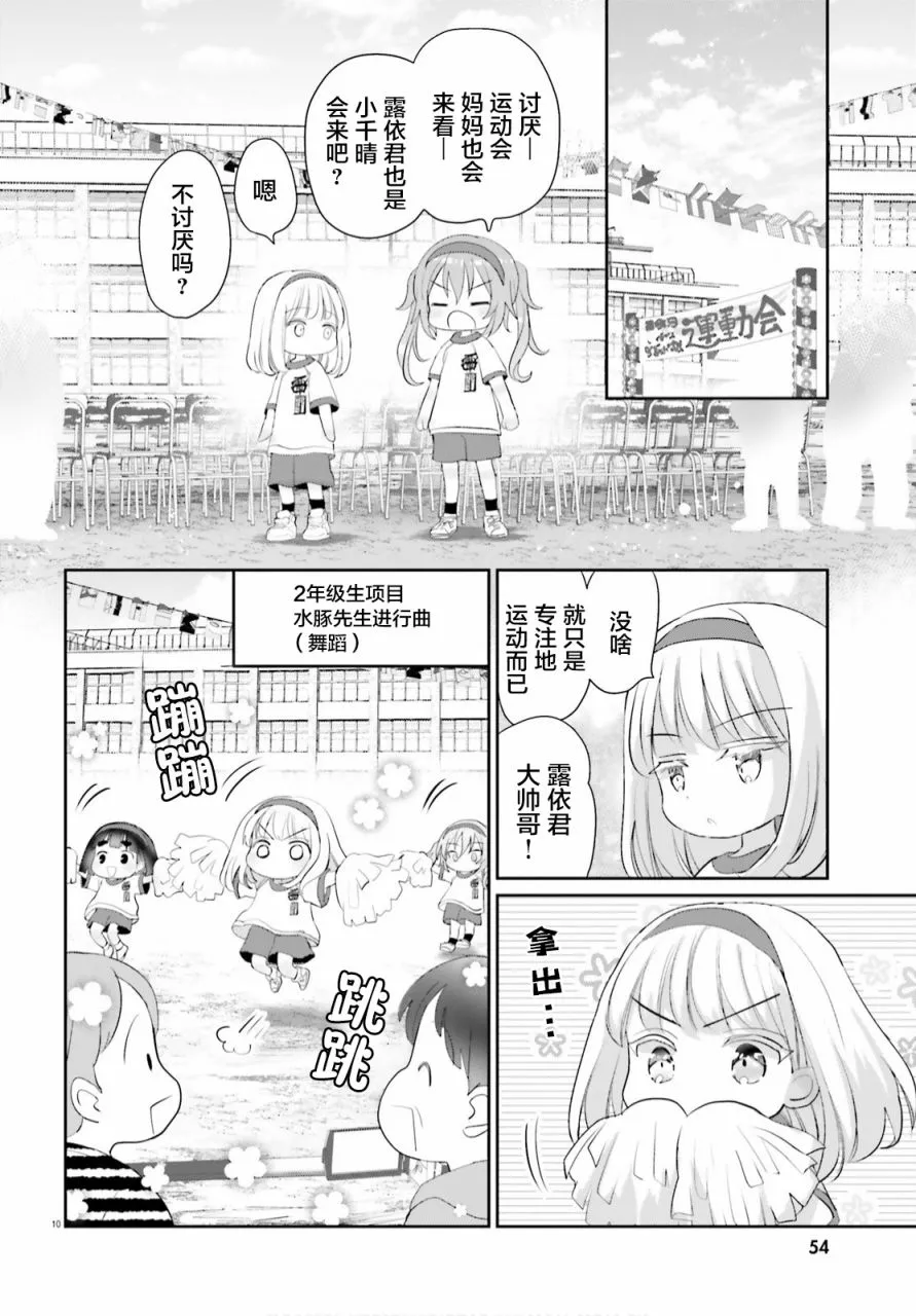第06话 第10页