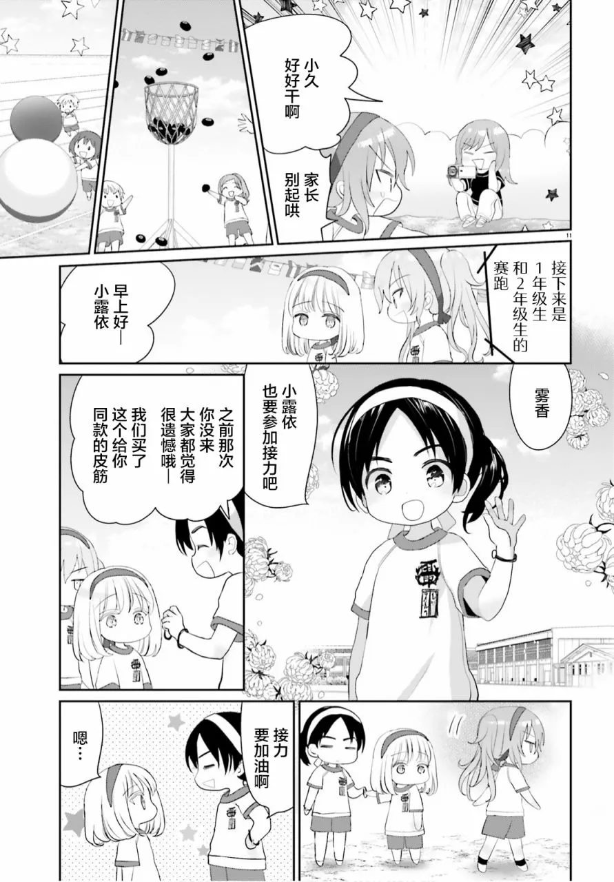 第06话 第11页