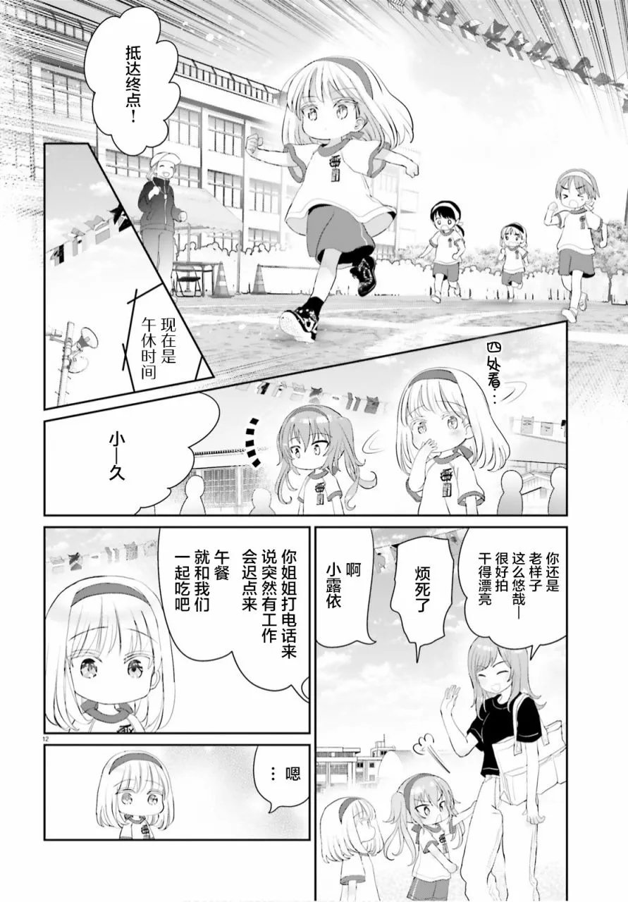 第06话 第12页