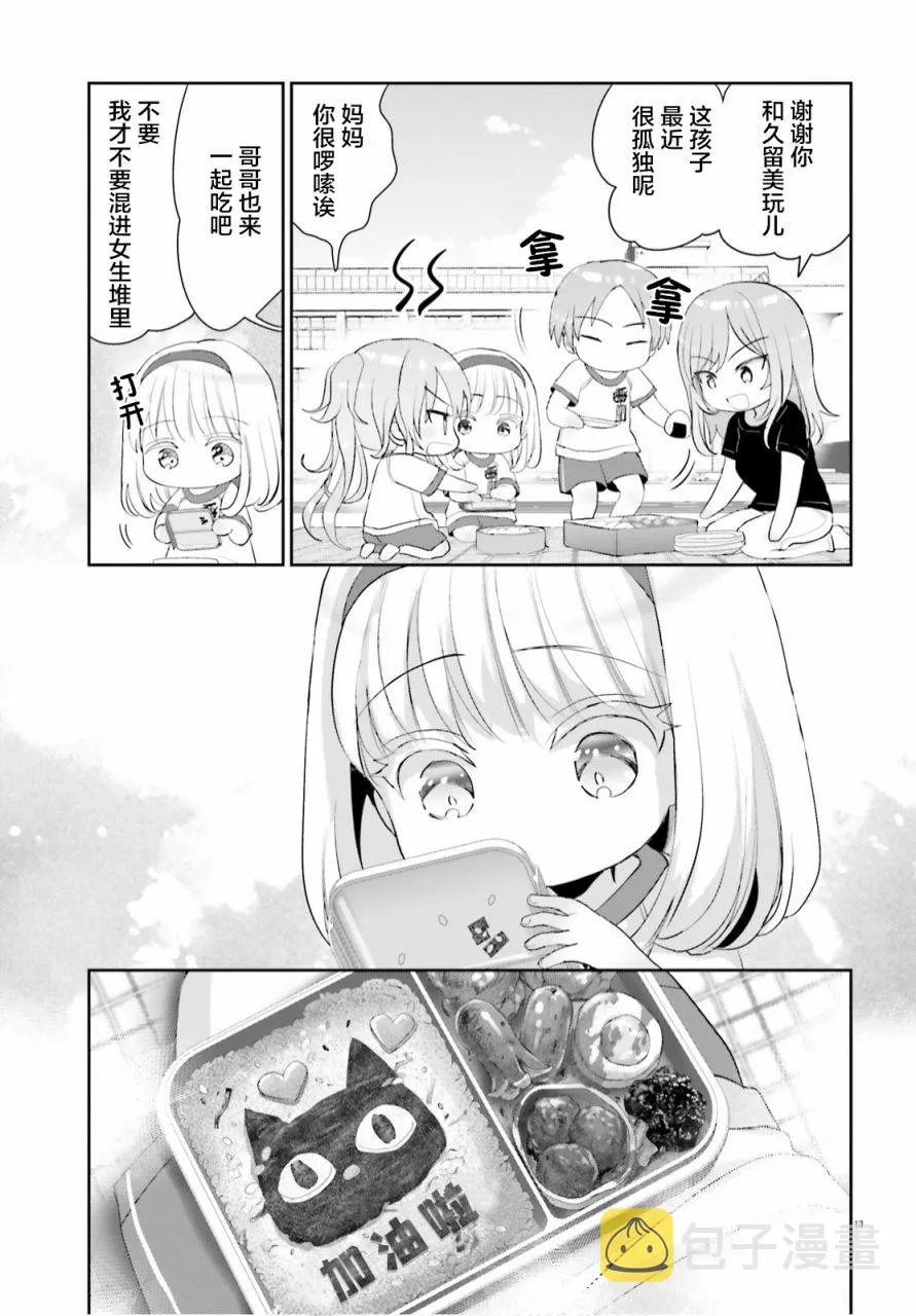 第06话 第13页