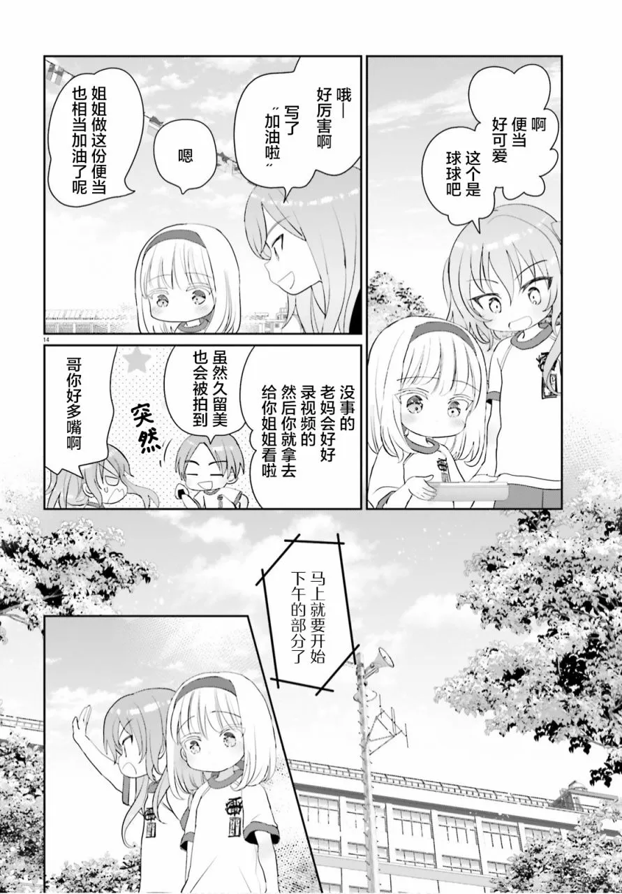 第06话 第14页