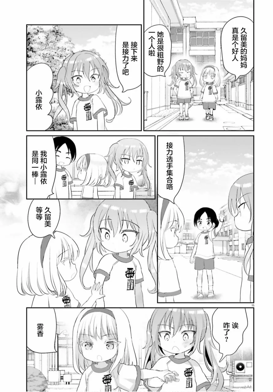 第06话 第15页