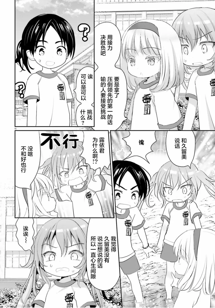 第06话 第16页
