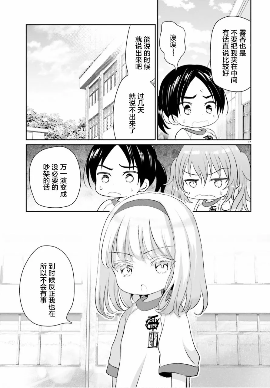 第06话 第17页