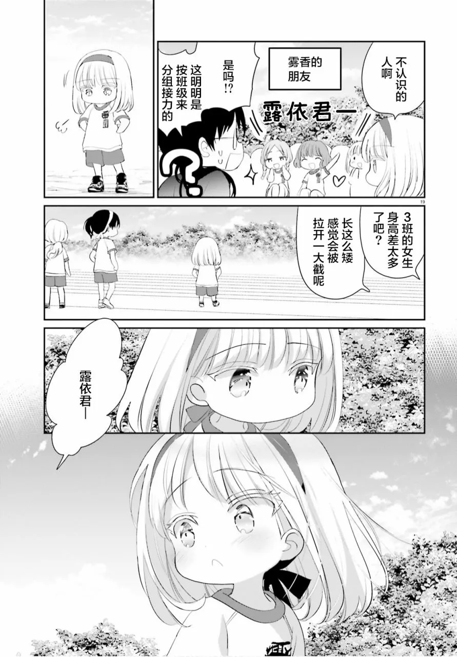 第06话 第19页