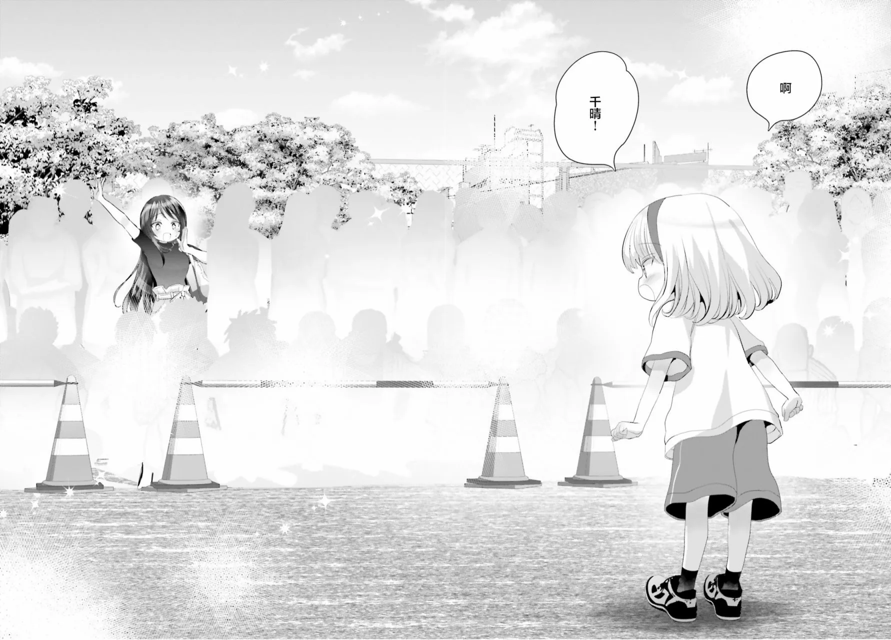 第06话 第20页