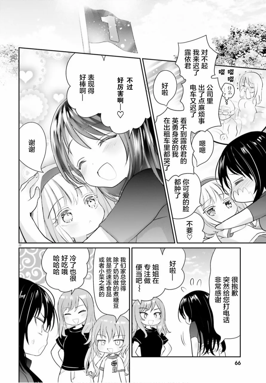 第06话 第21页