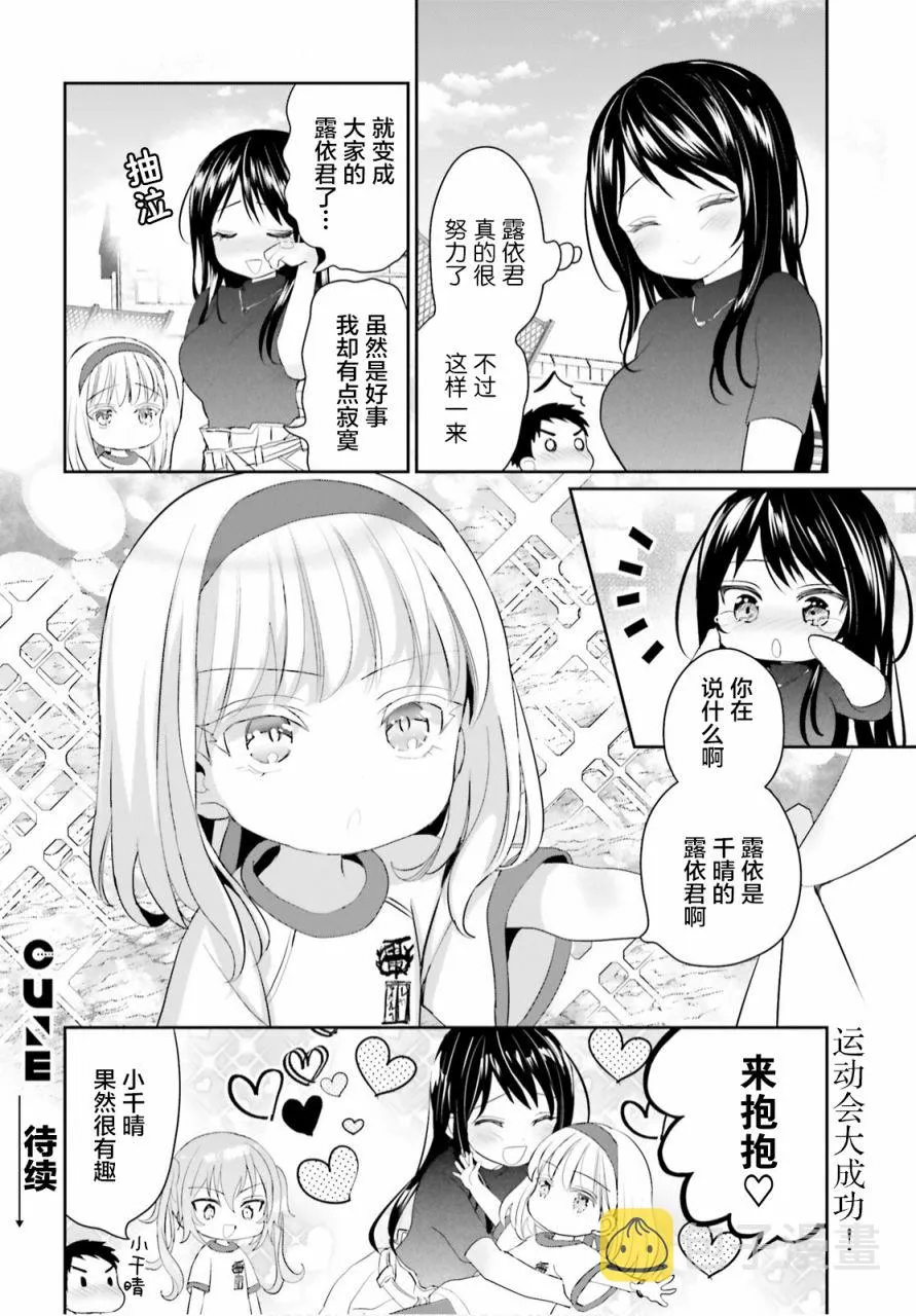 第06话 第23页