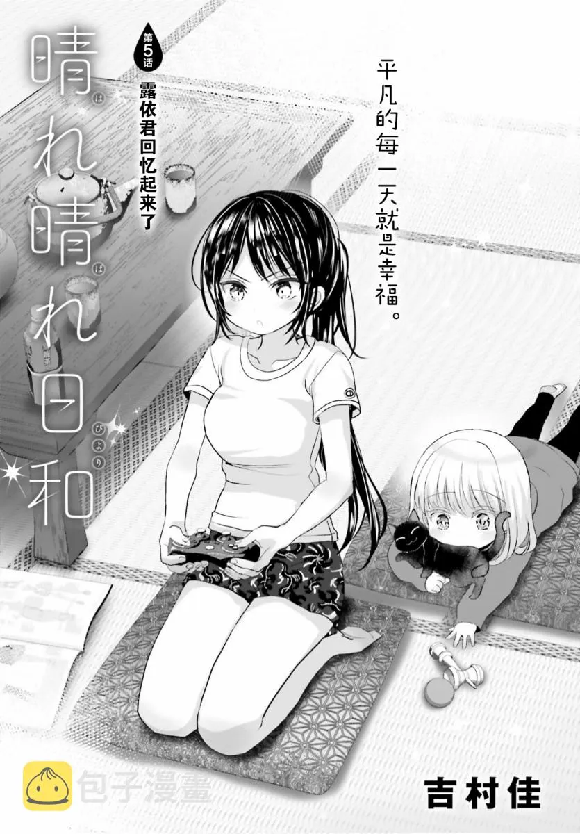第05话 第1页