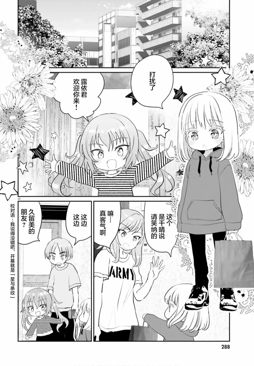 第05话 第2页