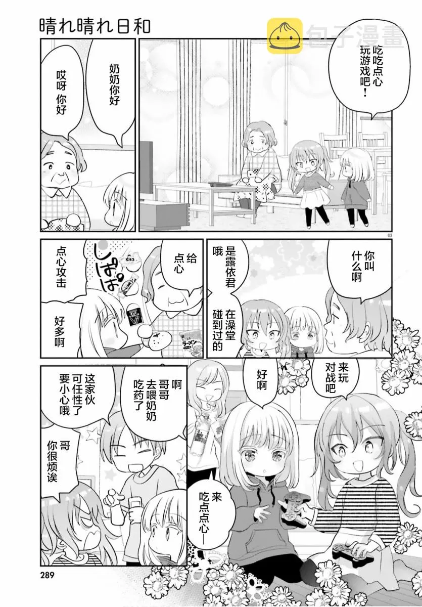 第05话 第3页