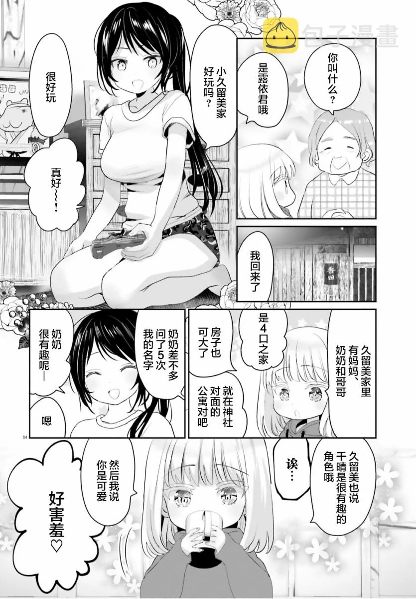 第05话 第4页