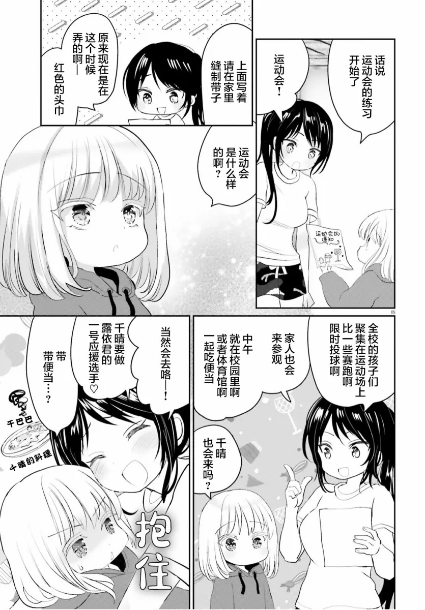 第05话 第5页