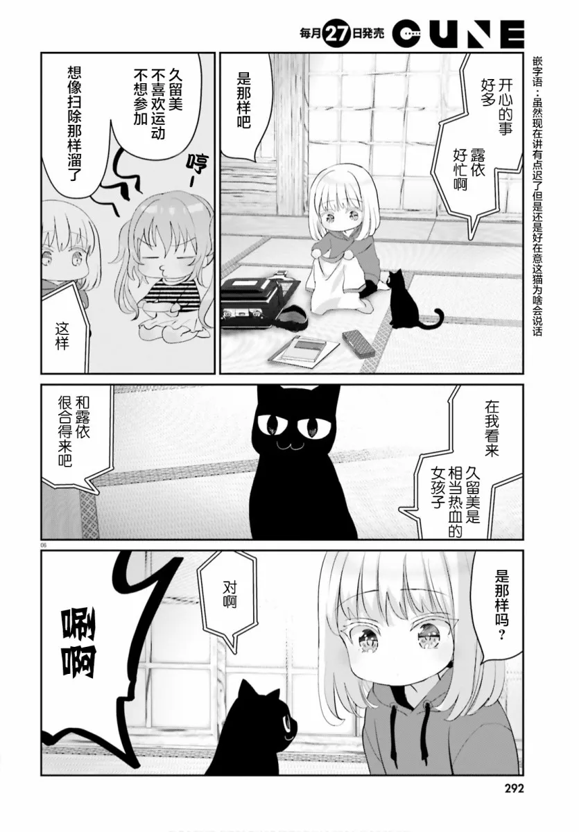 第05话 第6页