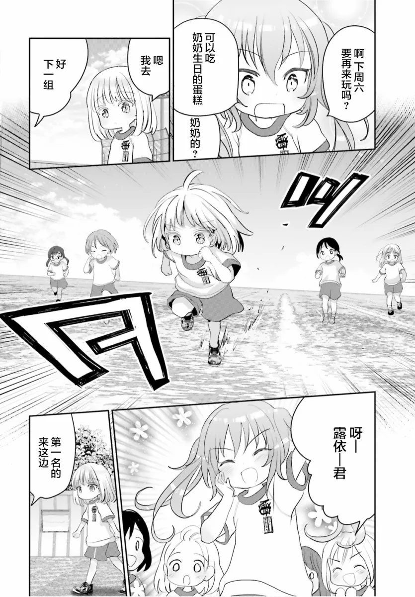 第05话 第8页
