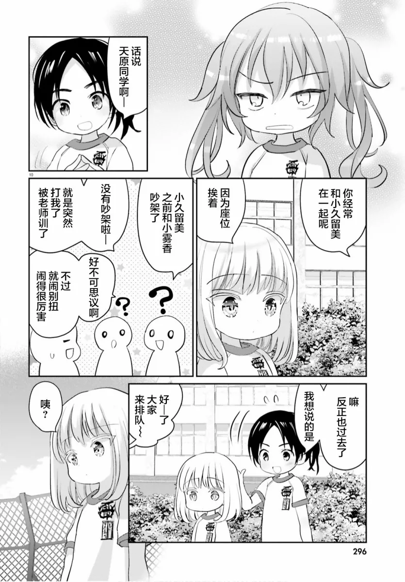 第05话 第10页