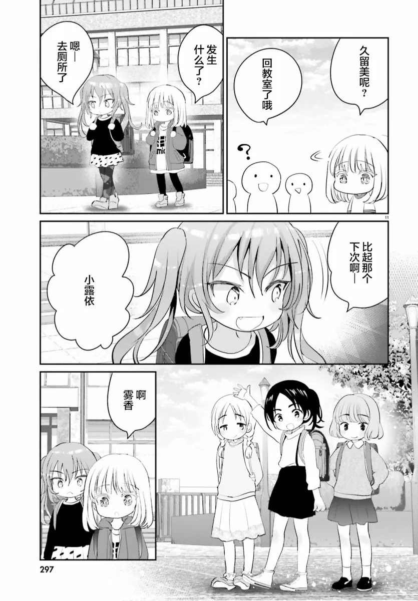 第05话 第11页