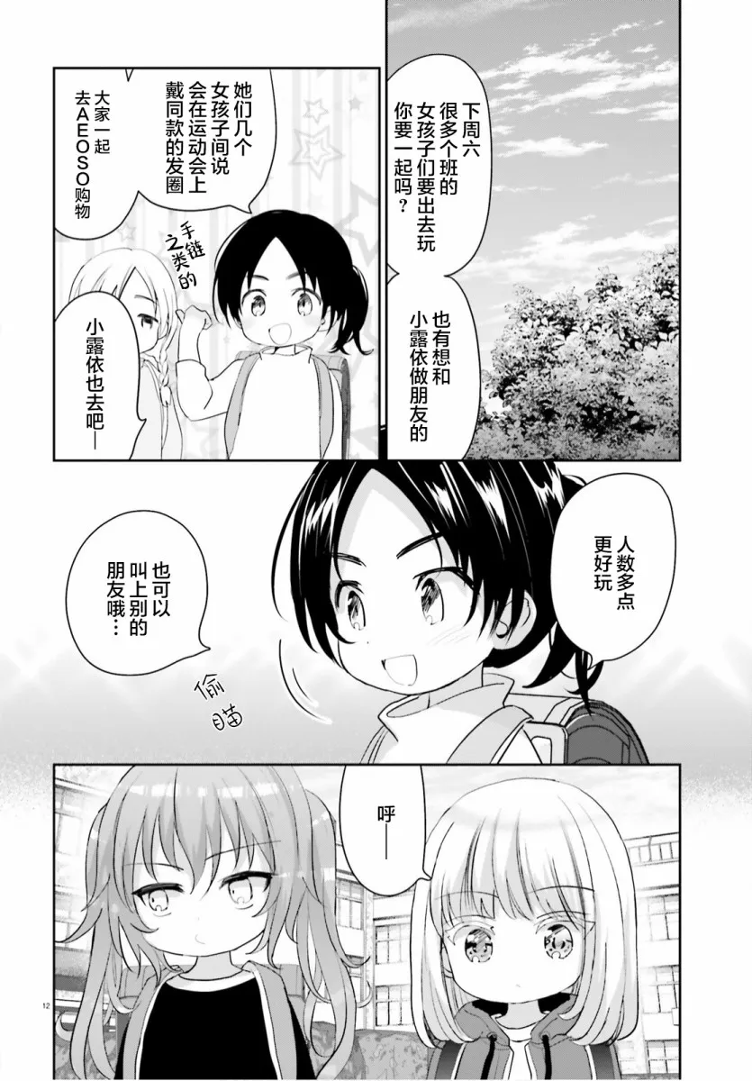 第05话 第12页