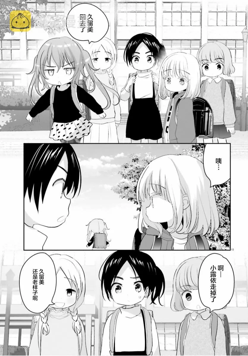第05话 第13页