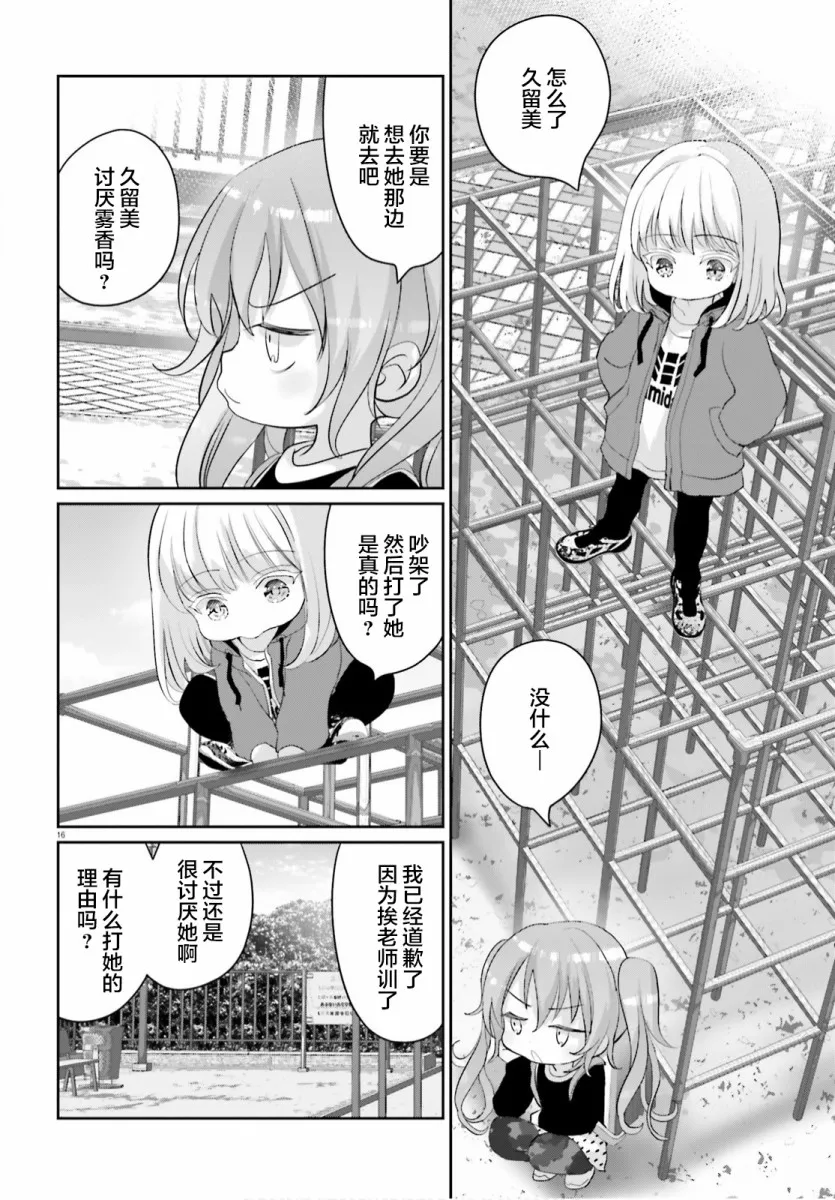 第05话 第15页
