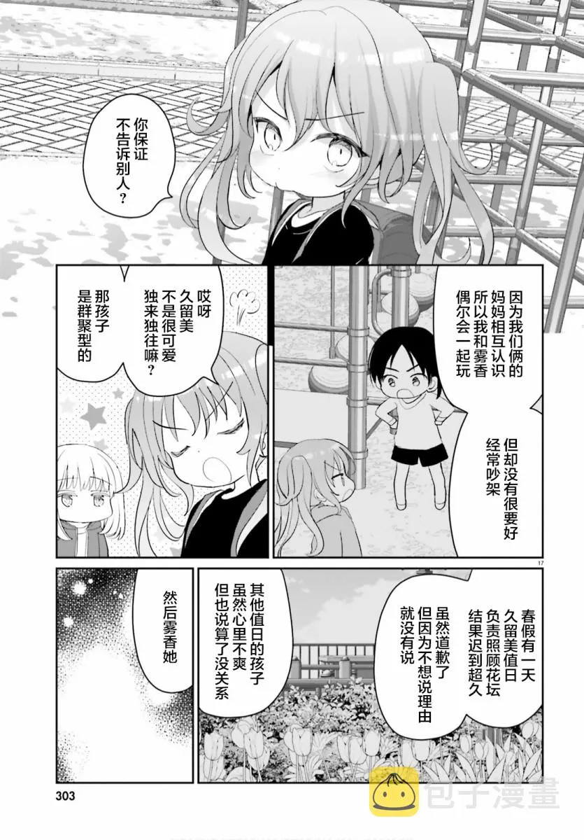 第05话 第16页