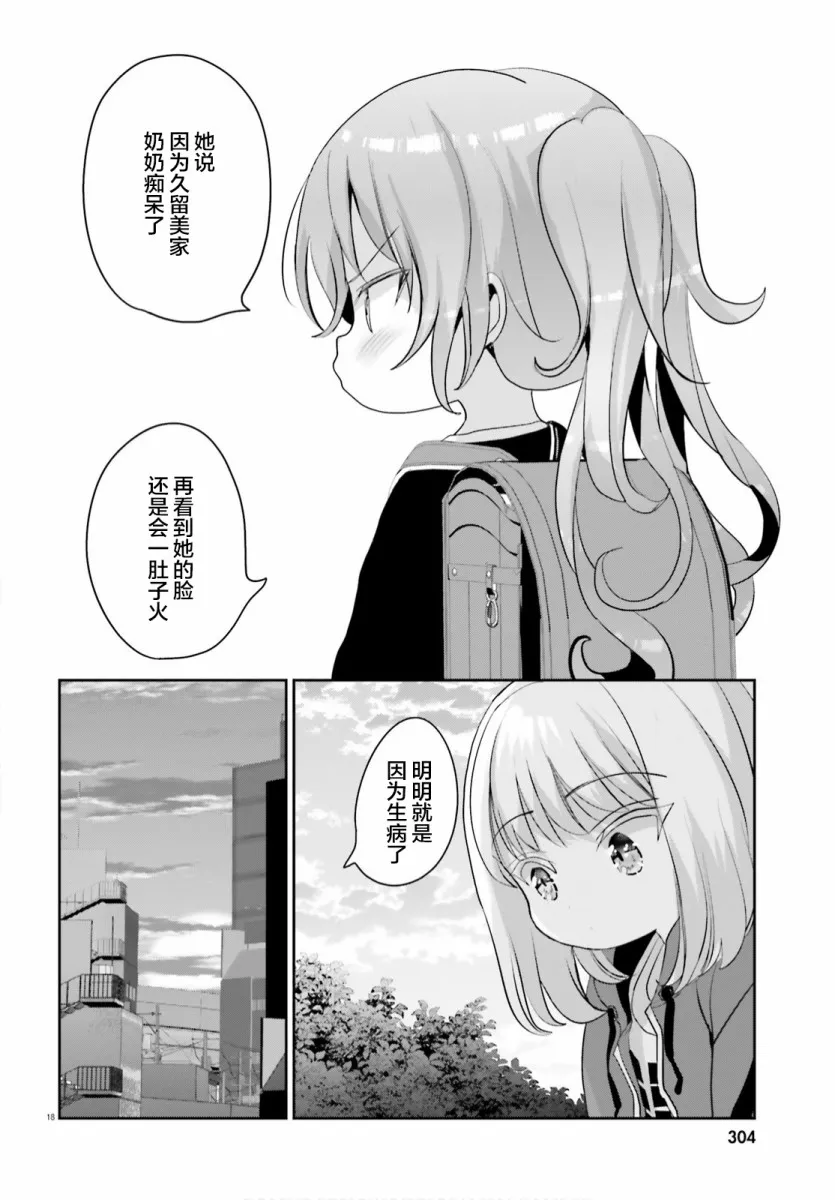 第05话 第17页