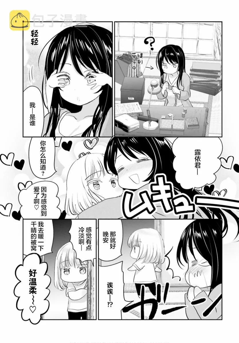 第05话 第18页