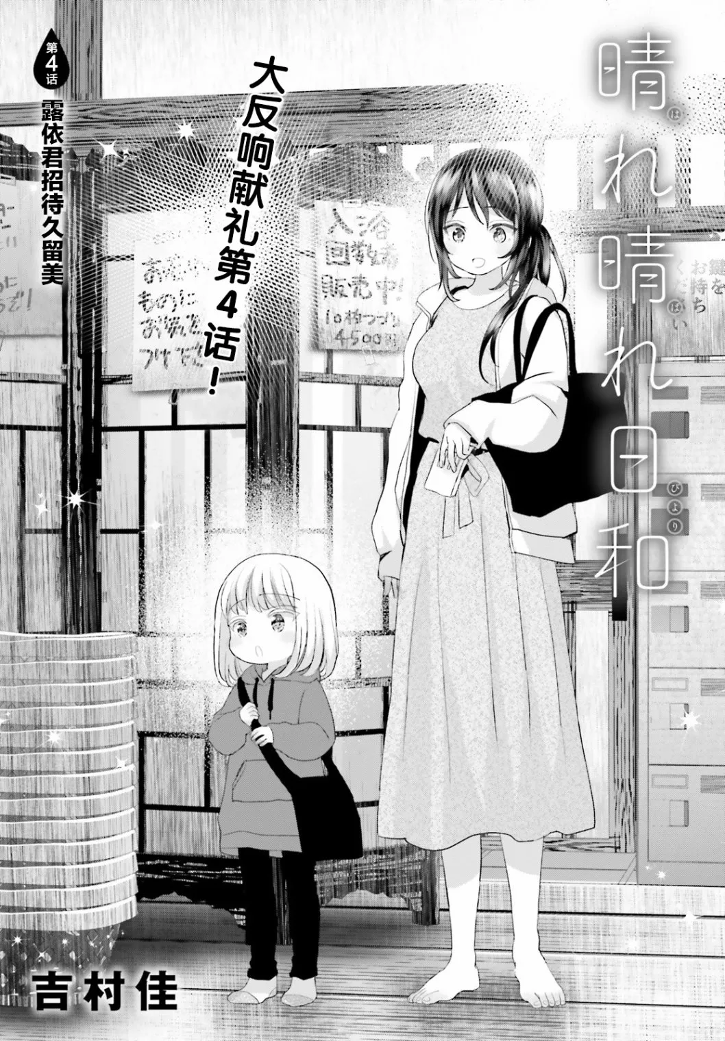 第04话 第1页