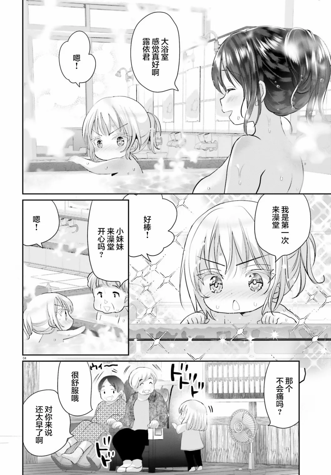 第04话 第4页