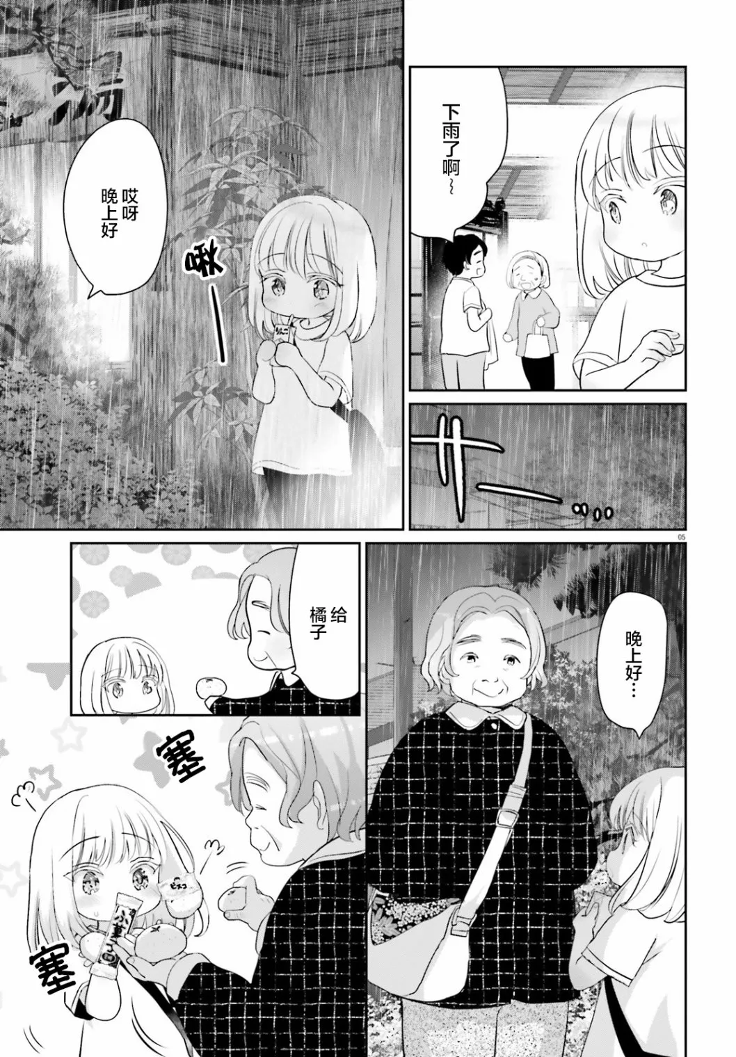 第04话 第5页