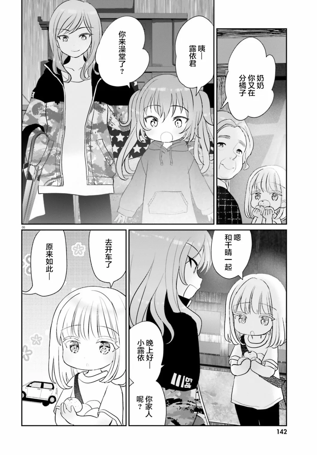 第04话 第6页