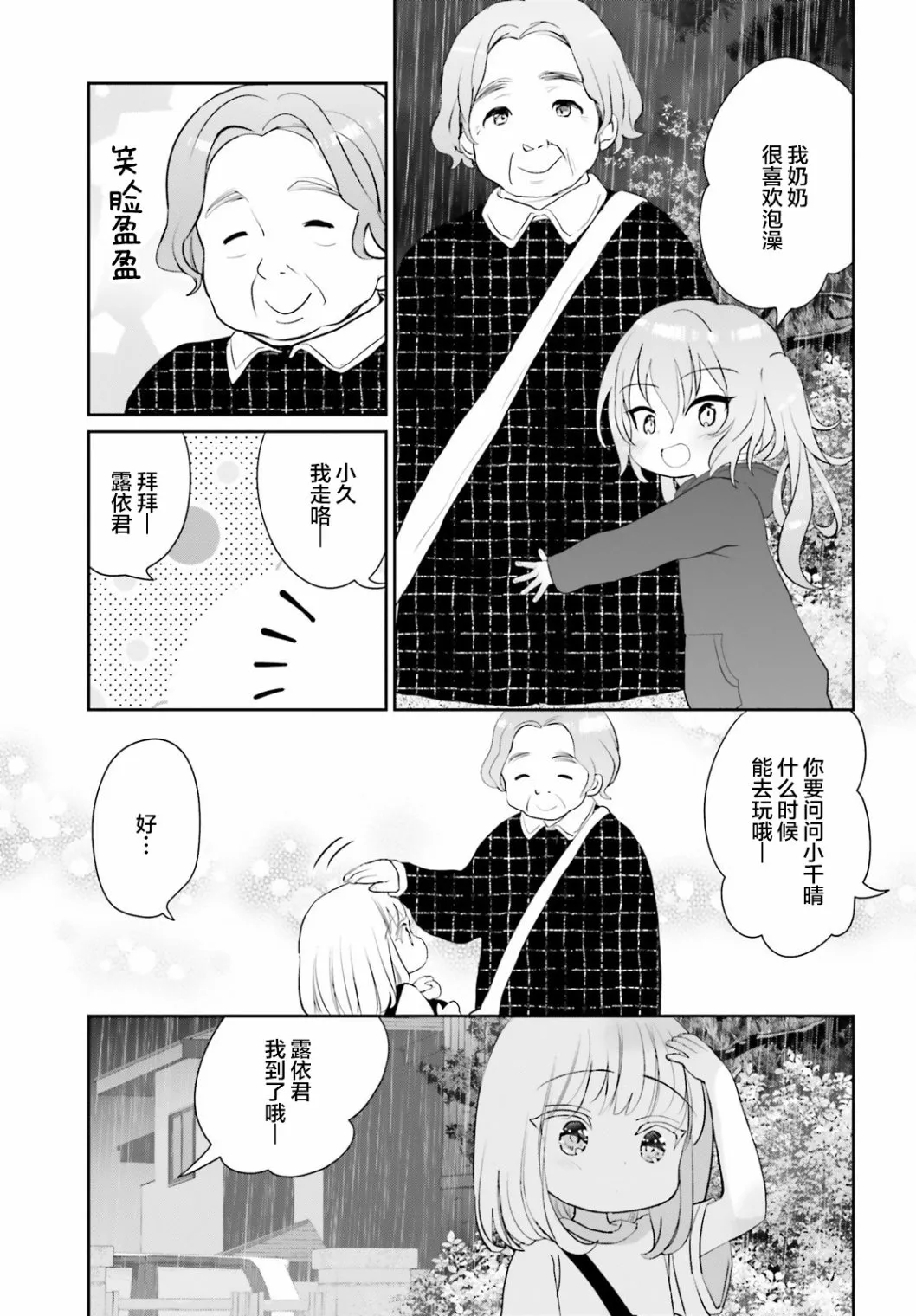 第04话 第7页