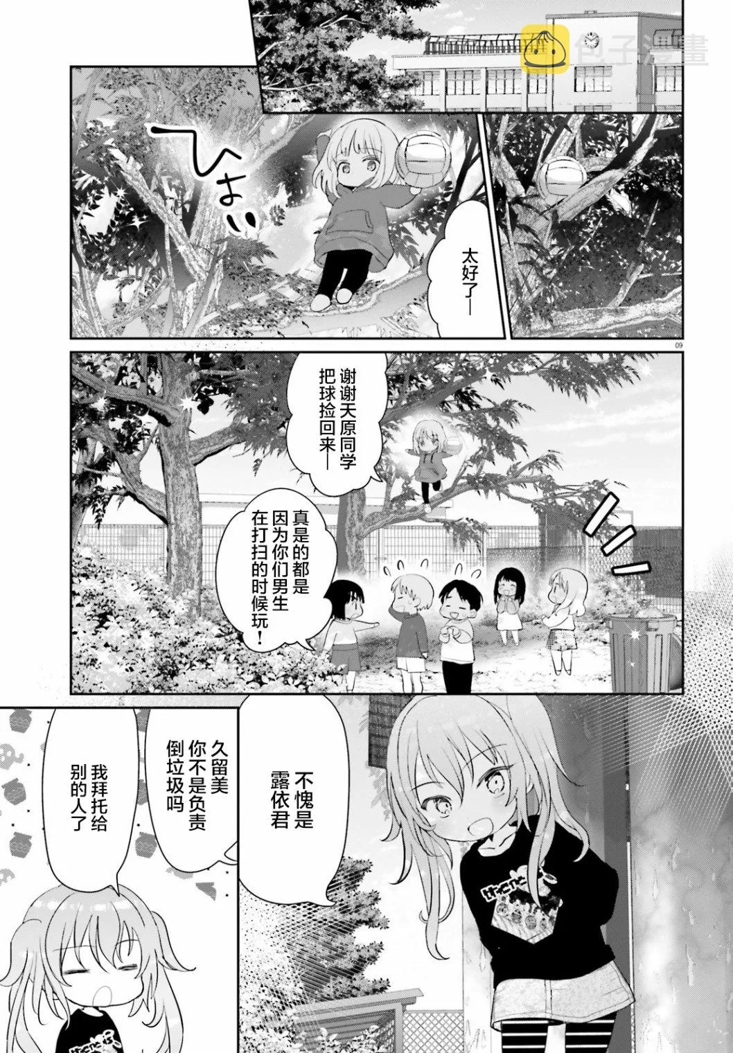 第04话 第9页