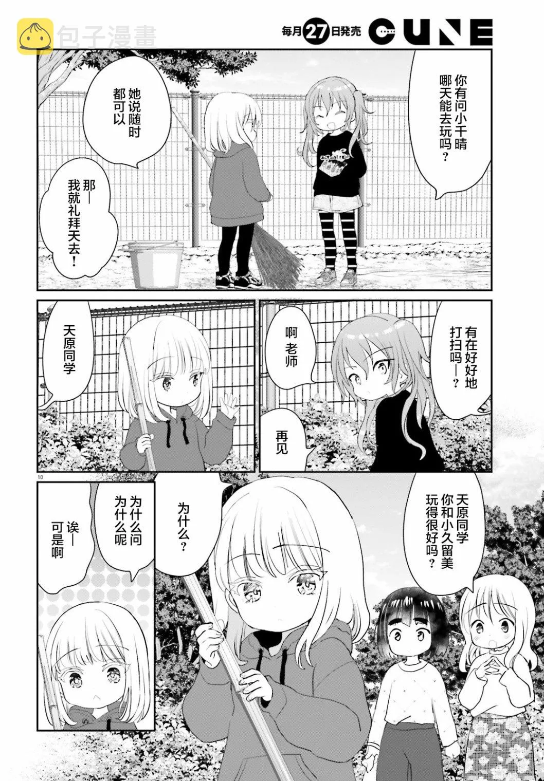 第04话 第10页