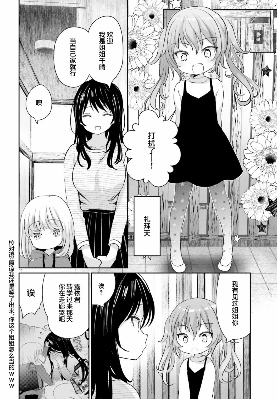 第04话 第12页