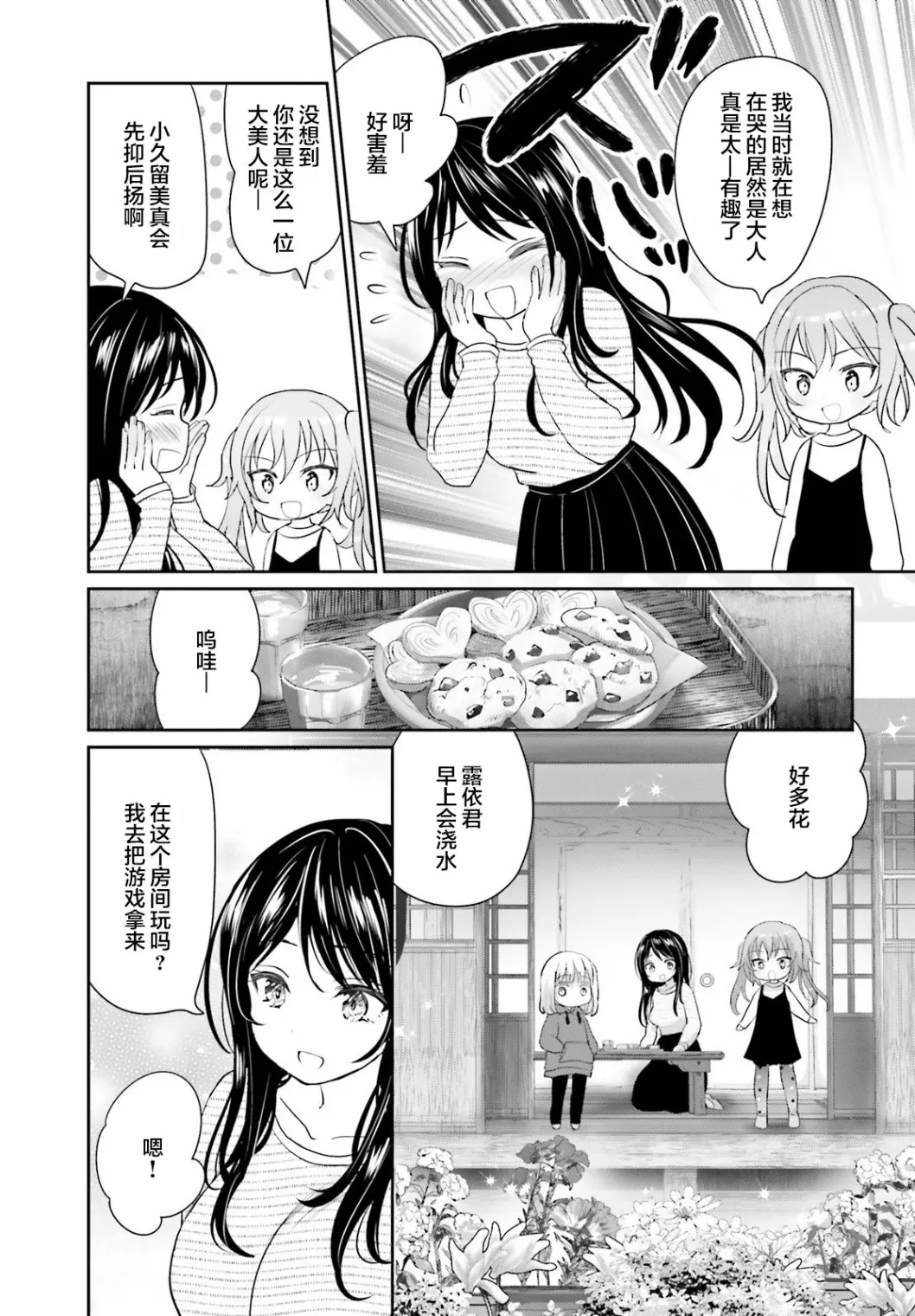 第04话 第13页