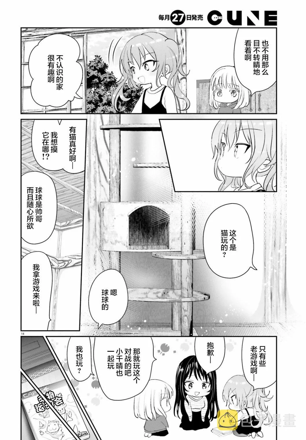 第04话 第14页