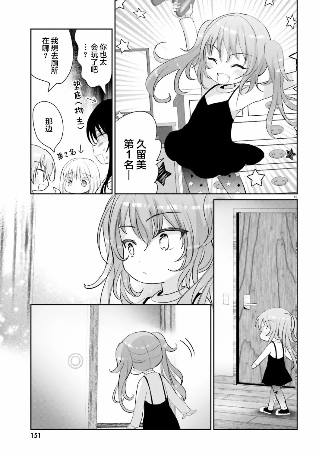 第04话 第15页
