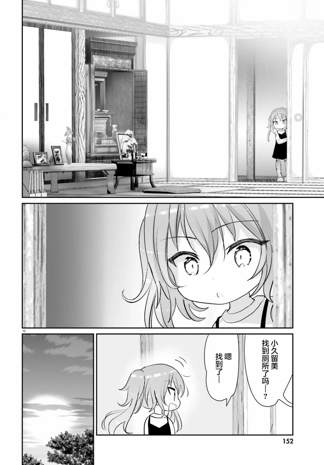 第04话 第16页