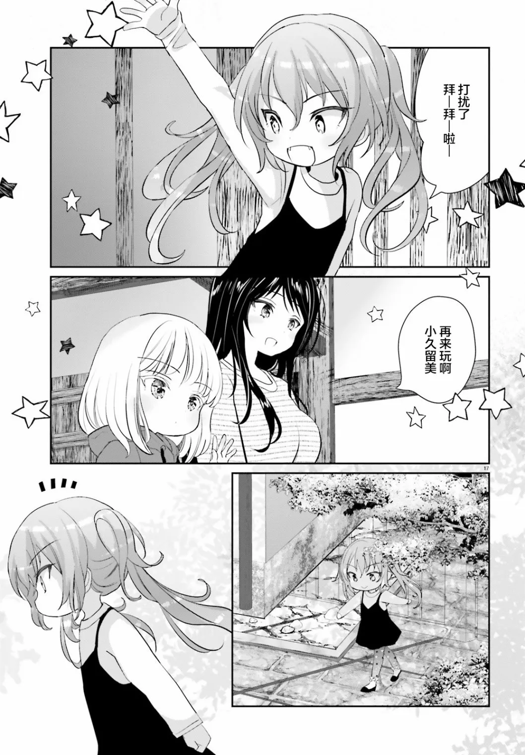 第04话 第17页