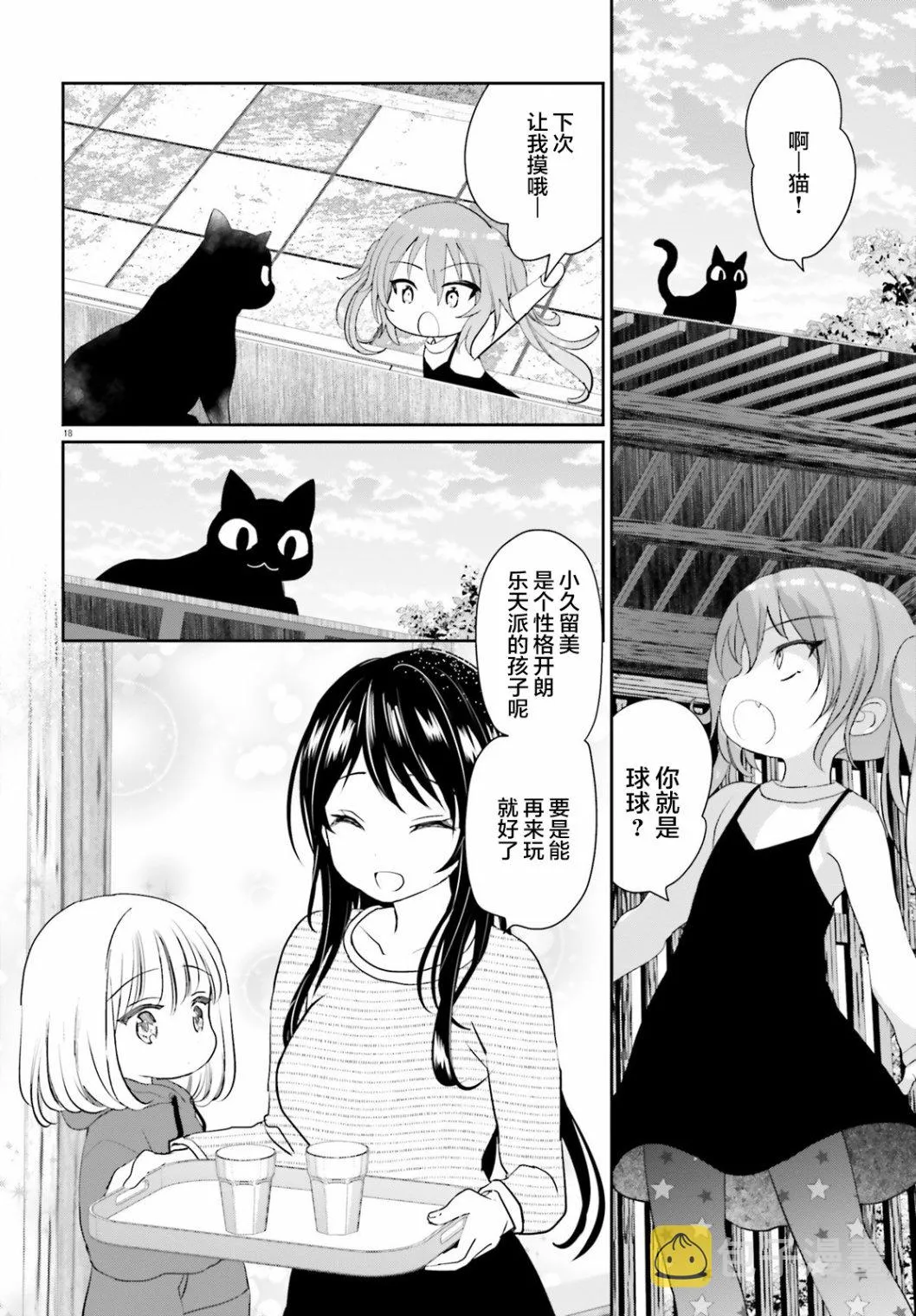 第04话 第18页
