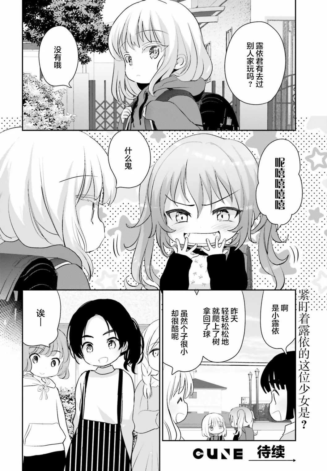 第04话 第20页