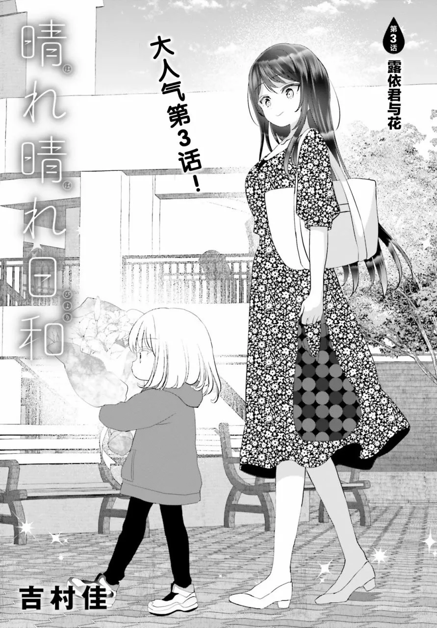 第03话 第1页