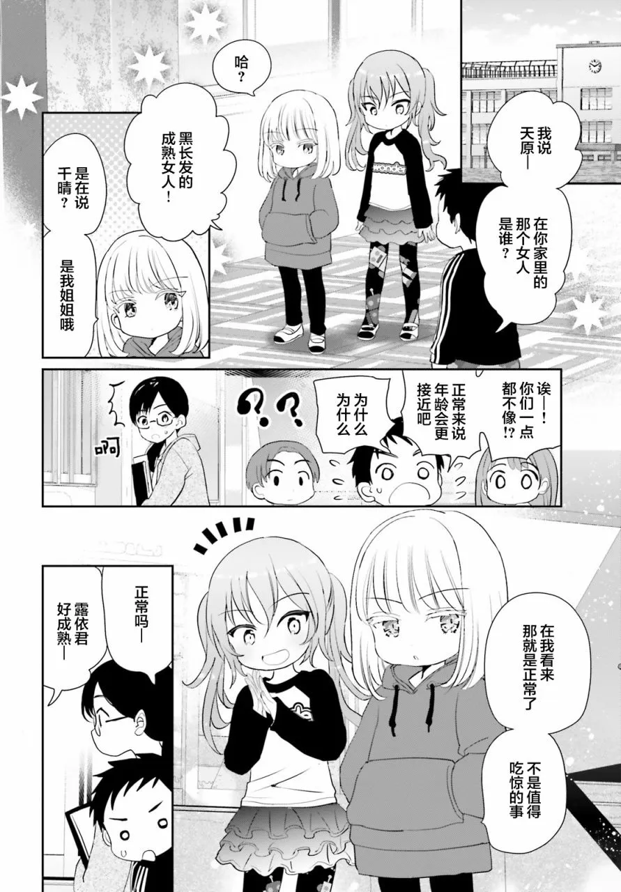 第03话 第2页
