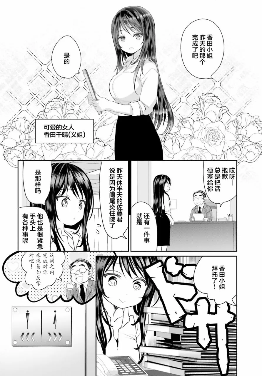 第03话 第4页
