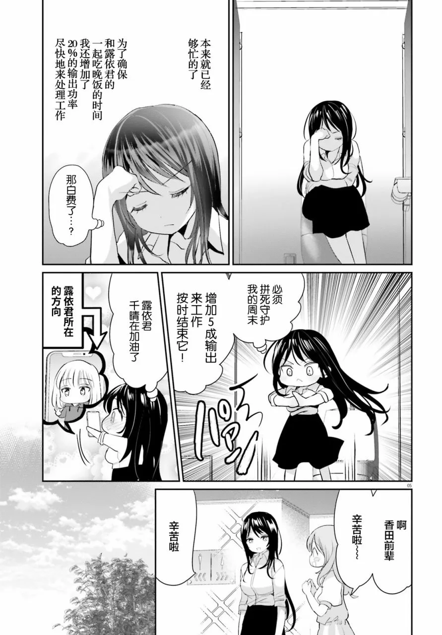 第03话 第5页