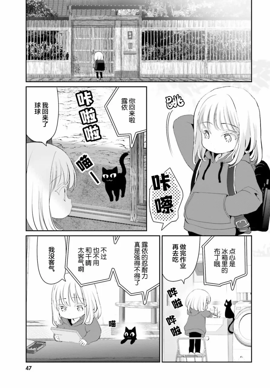第03话 第7页